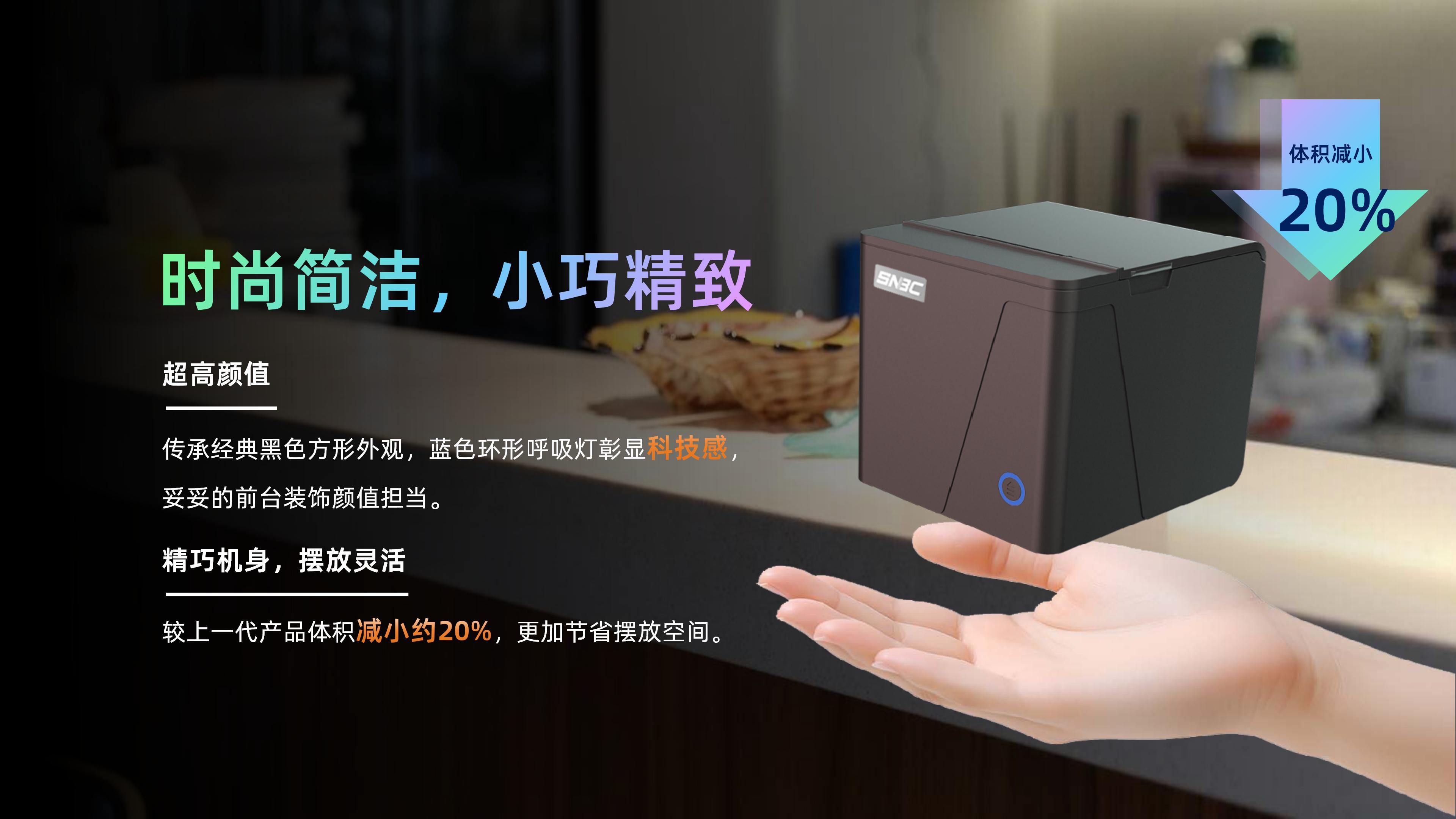BP56低端小票机产品介绍&nbsp;&nbsp;V5_03.jpg