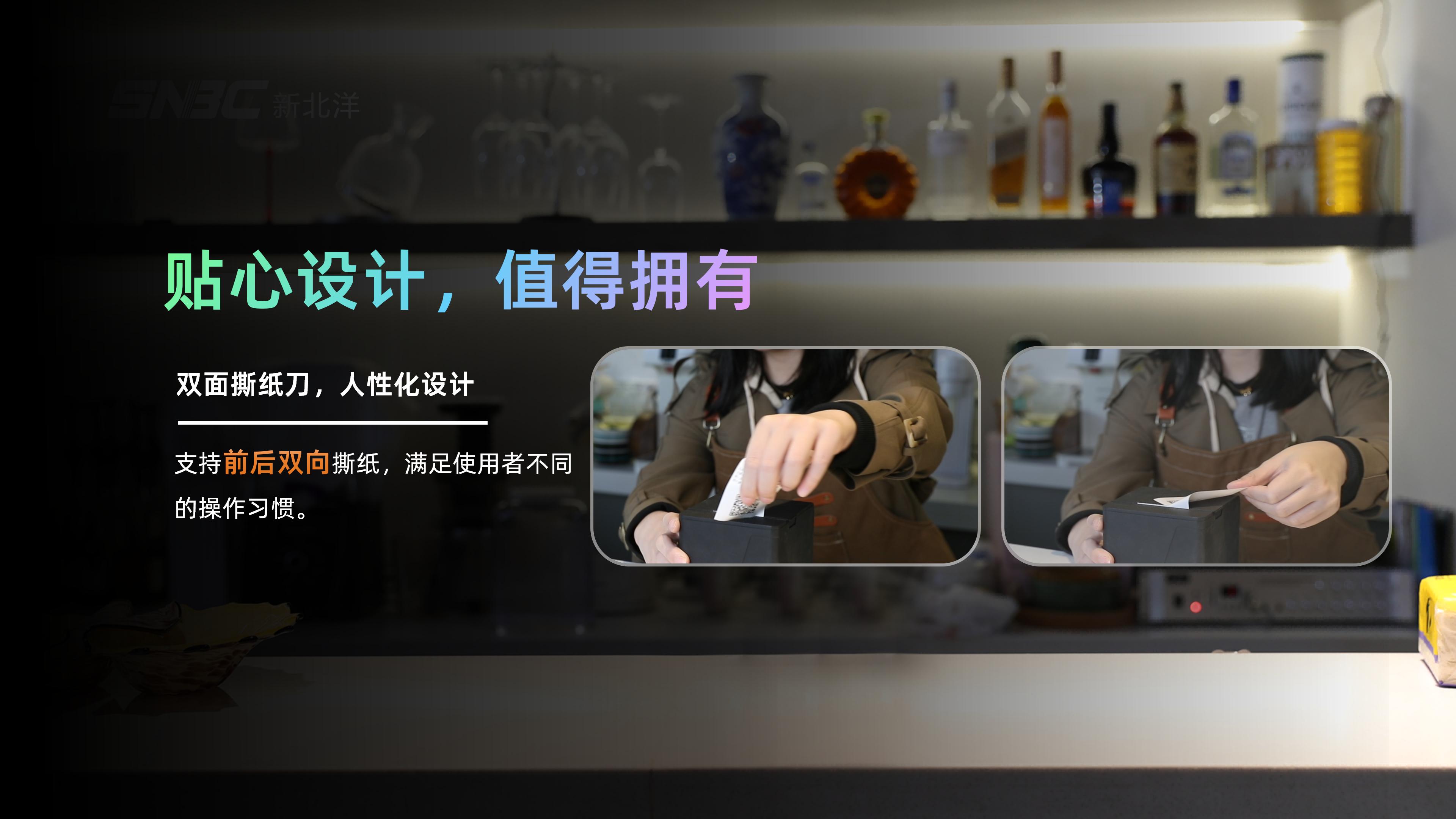 BP56低端小票机产品介绍&nbsp;&nbsp;V5_15.jpg