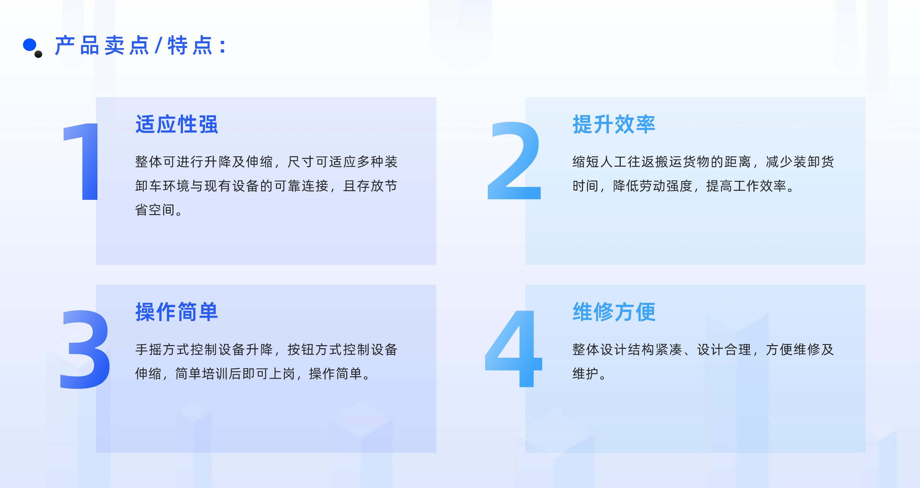 6686体育官网物流自动化产品线板块规划布局 (2)_04.jpg