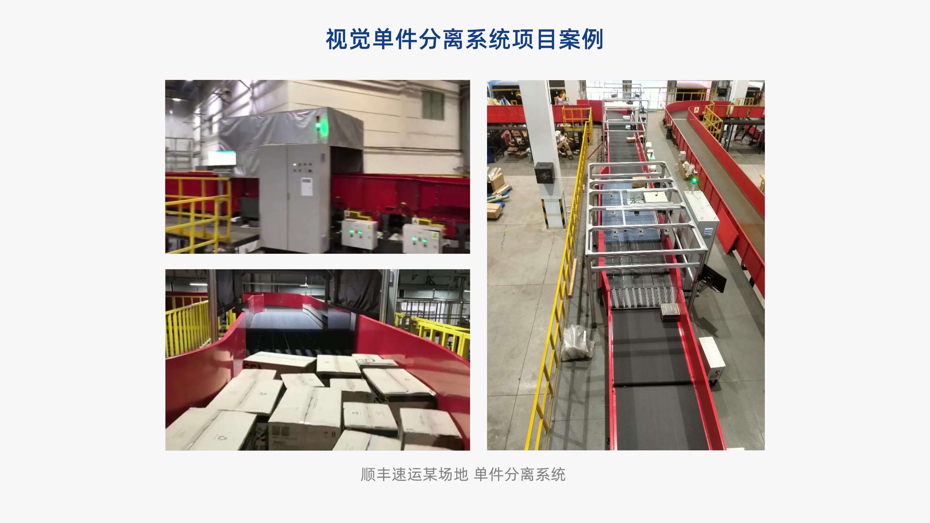 6686体育视觉单件分离产品介绍 李茜_13.jpg