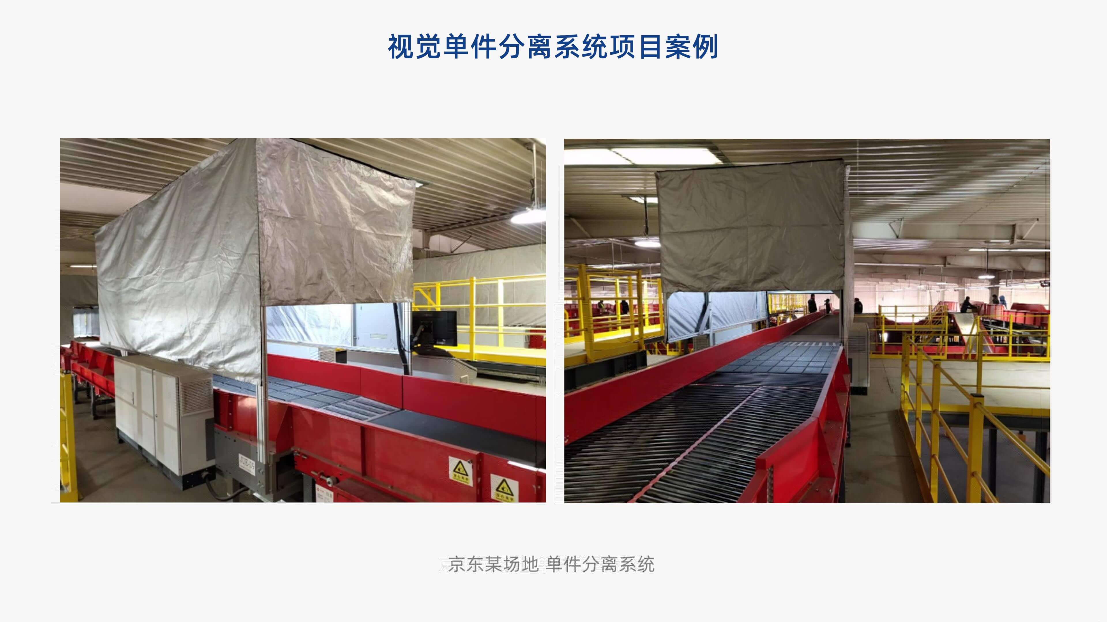 6686体育视觉单件分离产品介绍 李茜_14.jpg