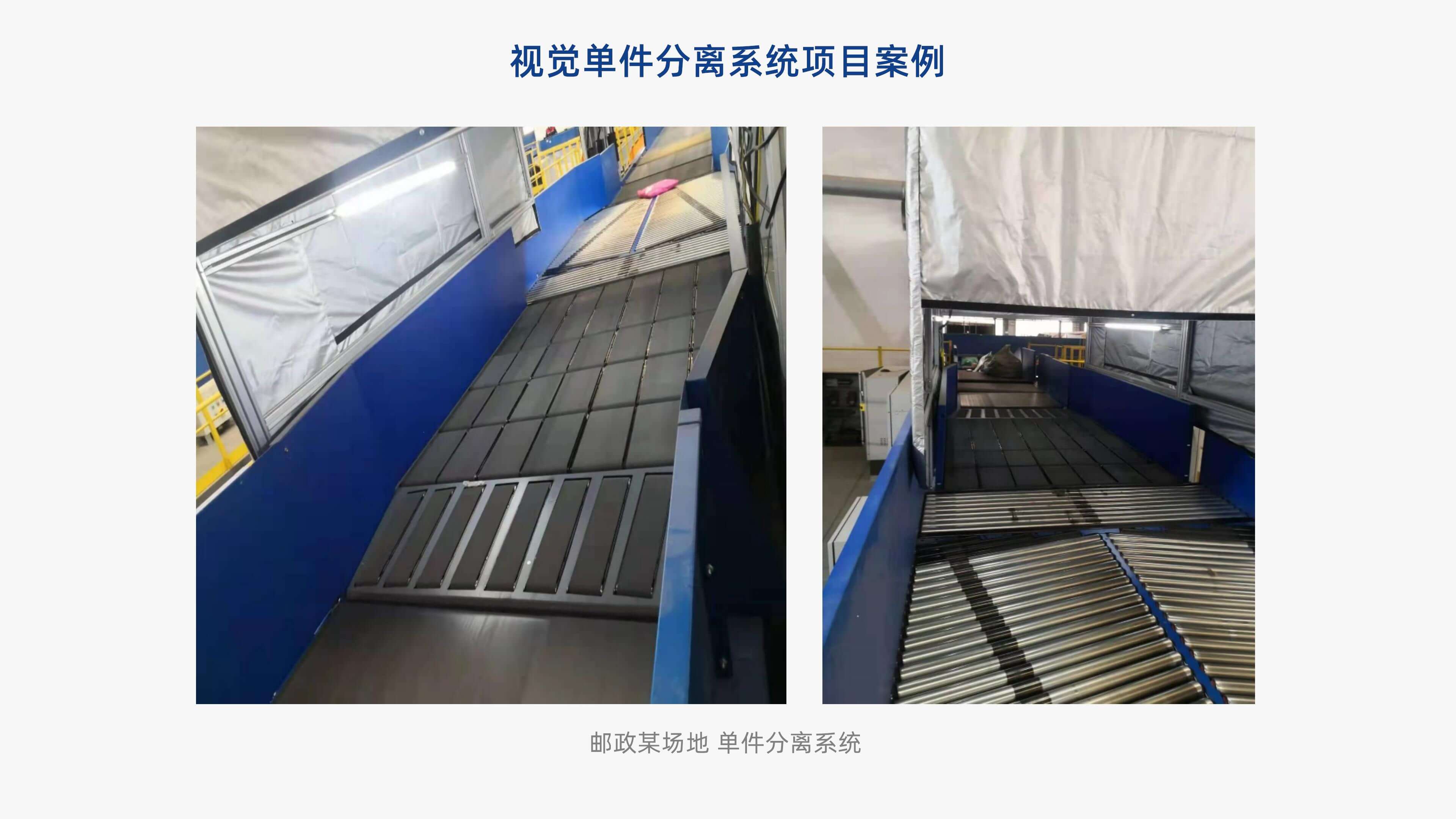 6686体育视觉单件分离产品介绍 李茜_15.jpg